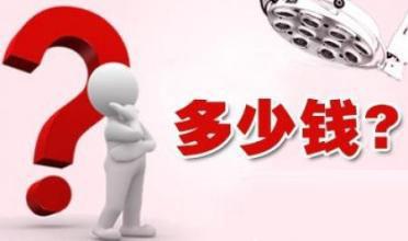 南寧醫(yī)博中醫(yī)肛腸醫(yī)院收費高嗎