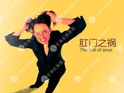 肛門瘙癢難以治愈？